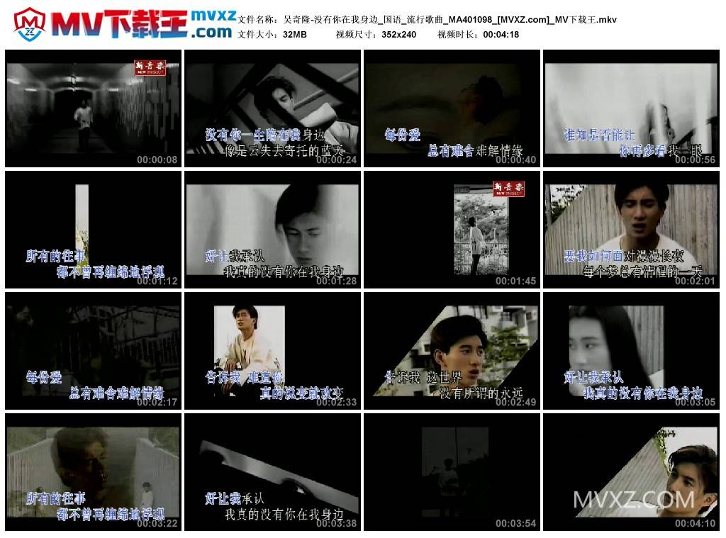 吴奇隆-没有你在我身边_国语_流行歌曲_MA401098